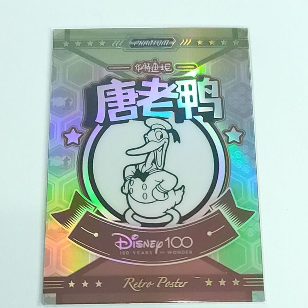 2023 Kakawow Disney 100 Years Phantom Donald Duck Retro Poster 08/99